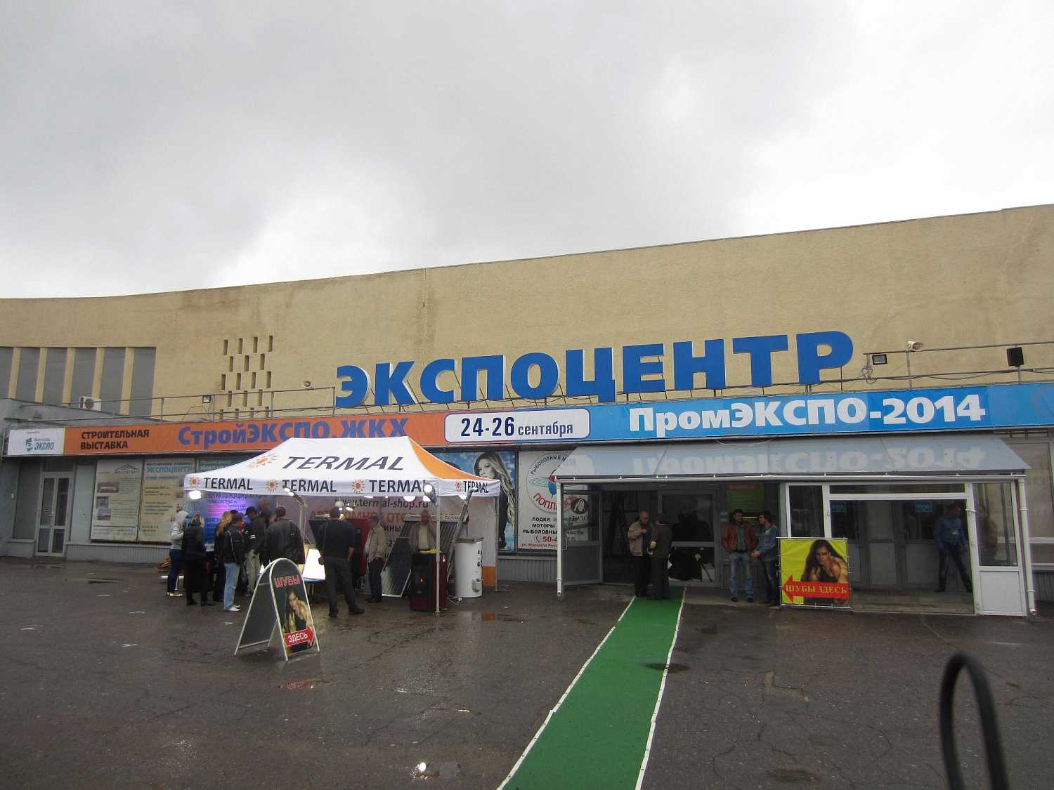 Волгоград, СтройЭКСПО.ЖКХ 24-26.09.14