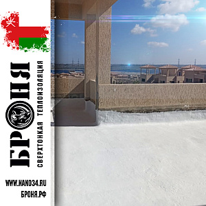 Bronya Classic NF and Light Airless NF + polyurethane to protect the operated terrace, Oman