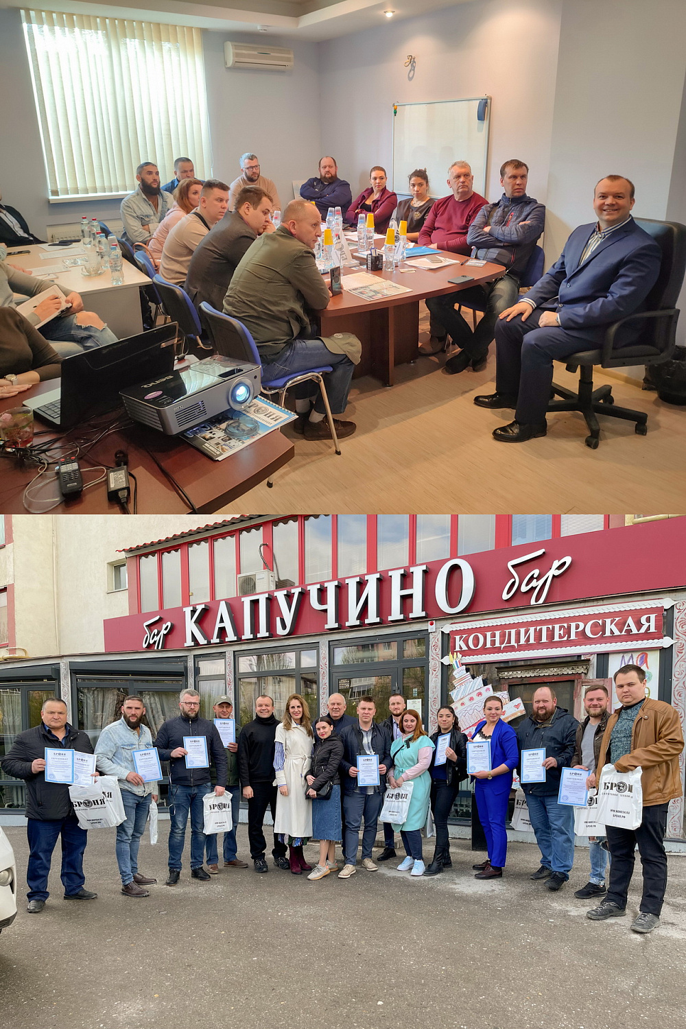 Важно! 27-28 апреля Компания Броня провела обучение для своих партнеров из разных регионов