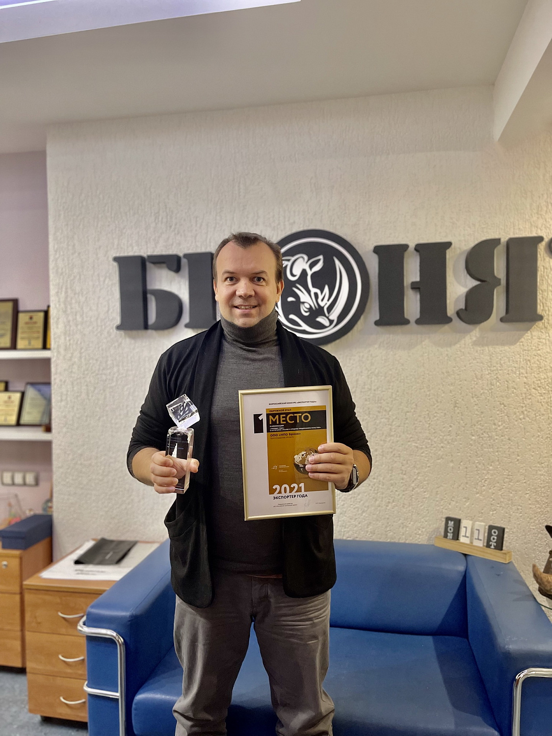 Супер! «Броня» стала лауреатом федерального этапа конкурса «Экспортер года» (фото+видео)