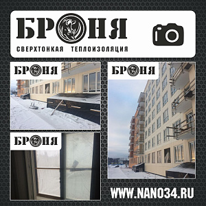 Санкт-Петербург, утепление фасада и лоджий