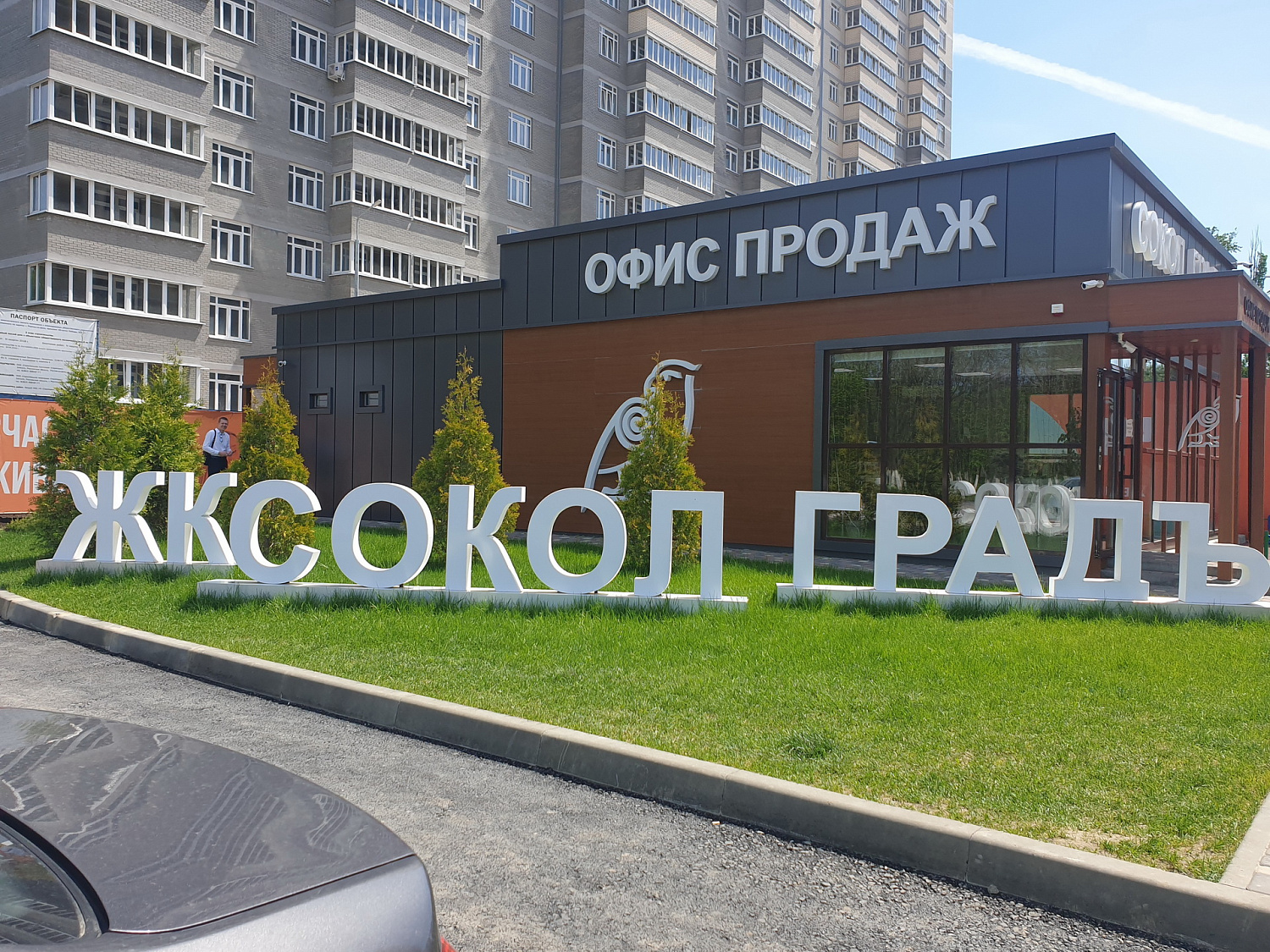 Bronya Facade on the walls of the buildings of the residential complex "Sokol Grad", Rostov-on-Don