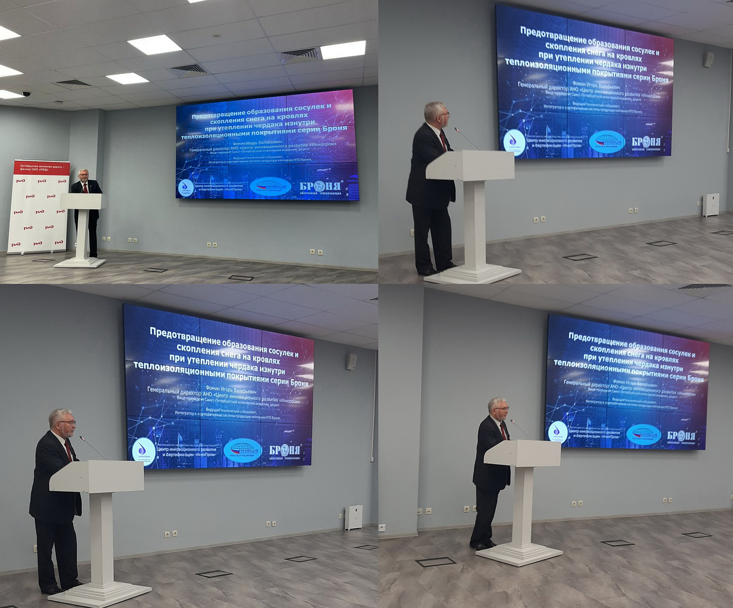 Bronya took part in two competitions of the Russian Railways in St. Petersburg and Volgograd at once