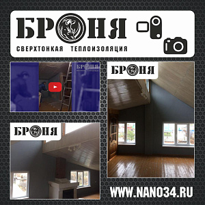 Тольятти, утепление мансарды частного дома