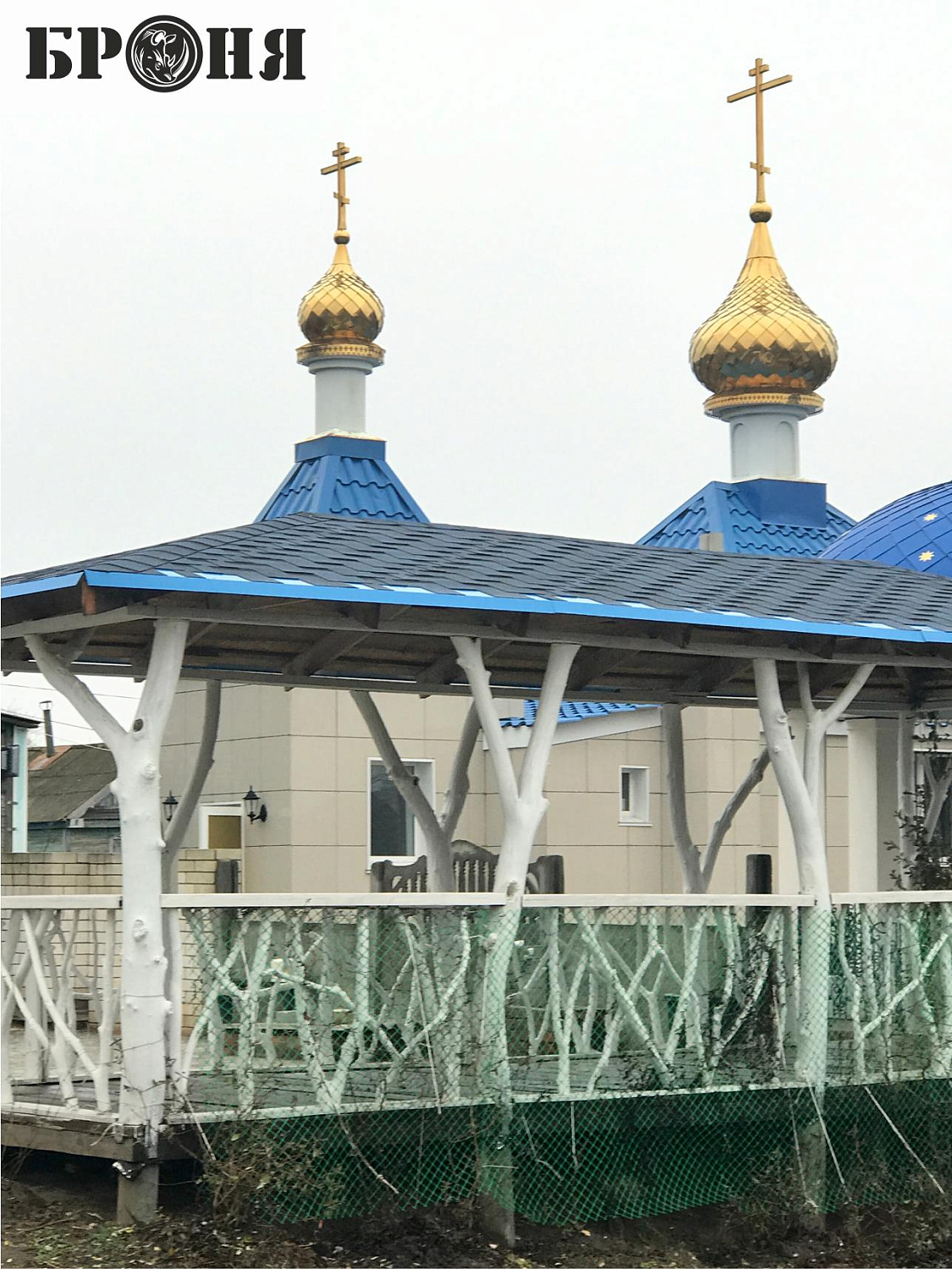 Волгоградская область, Броня на приходе Православного Храма Апостолов Петра и Павла, в п.Лог