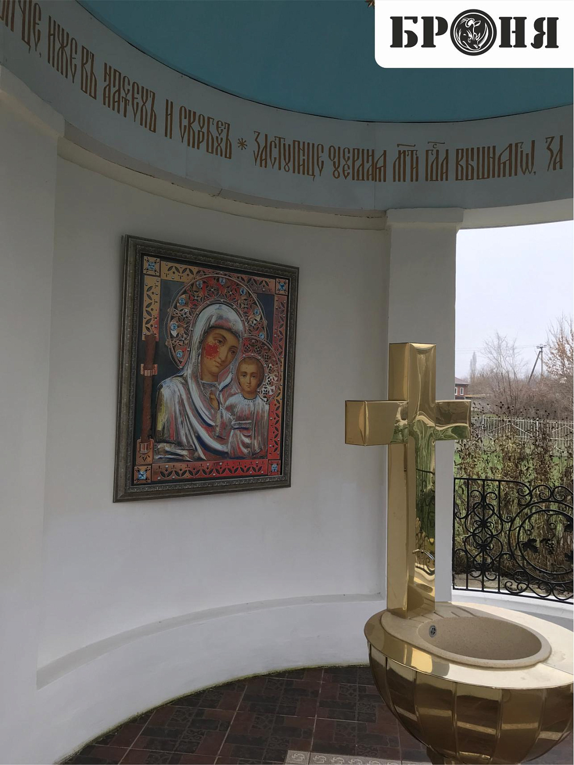 Волгоградская область, Броня на приходе Православного Храма Апостолов Петра и Павла, в п.Лог