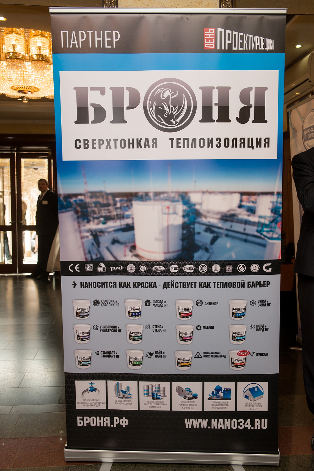 День Проектировщика 2016 - Краснодар