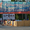 Волгоград, День физкультурника. Велопробег