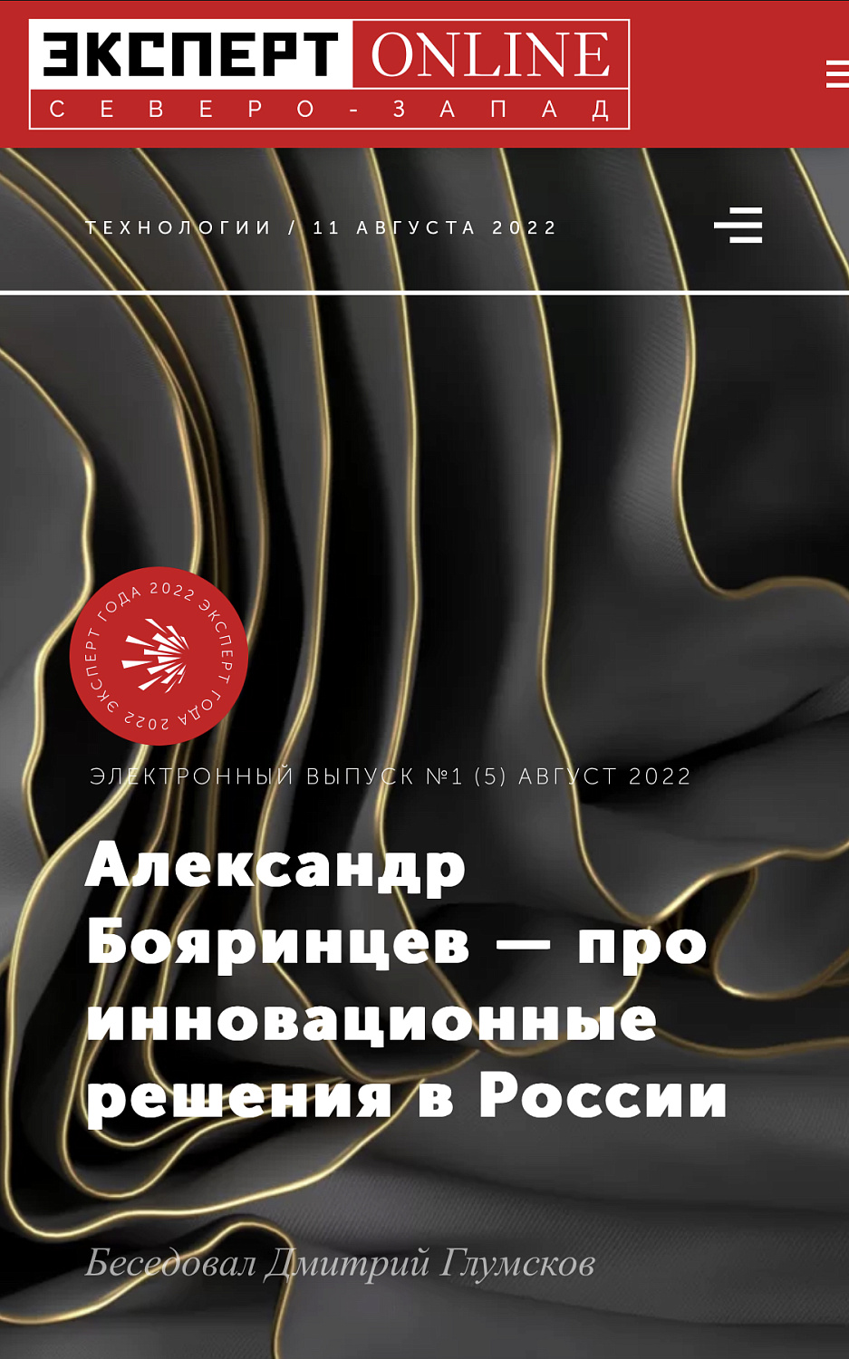 ОченьВажно !Руководитель компании «Броня» стал дипломантом всероссийского конкурса «Эксперт года – 2022»⚡