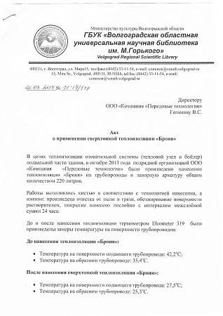 Волгоград, библиотека им. М. Горького 