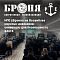 НПО «Броня» на Ассамблее морских инженеров: инновации для безопасности флота