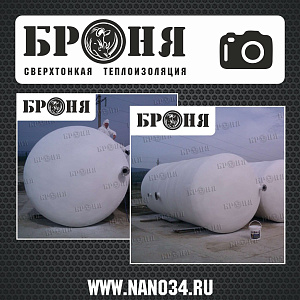 Insulation of Firefighting Tanks (Novorossiysk)