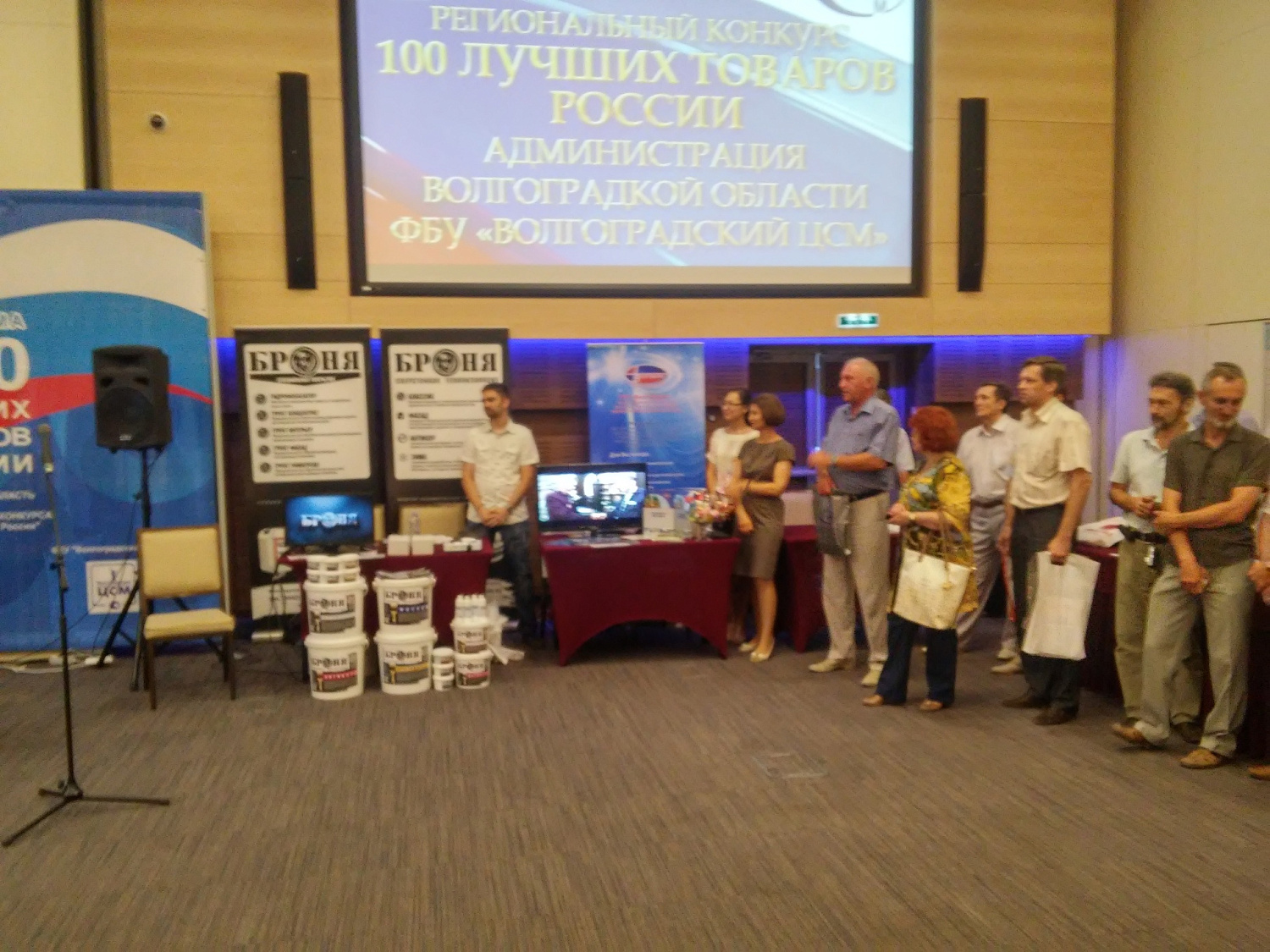 100 Лучших товаров России (областной этап)