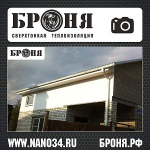 Волгоград, утепление и предотвращение промерзания стен