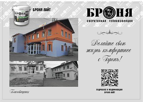 Броня Запускает серию сувенирных открыток для своих клиентов и партнеров (фото)