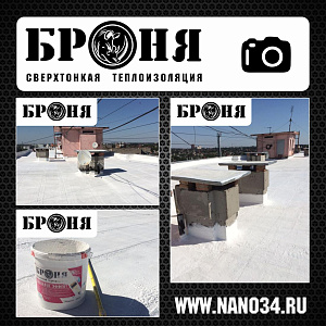 Ростов-на-Дону, Броня АкваБлок ремонт кровли жилого дома