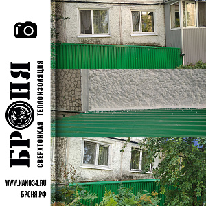 Bronya Aquablock Effect on the facade of an apartment in an apartment building in Ulyanovsk