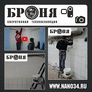 Хабаровск, утепление складского помещения