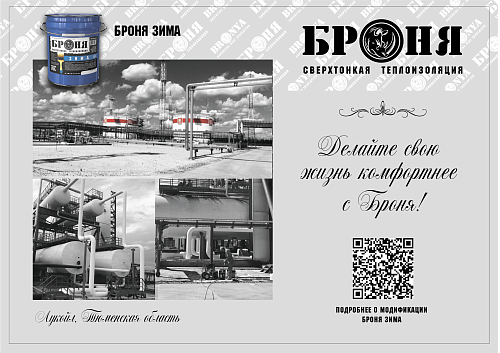 Броня Запускает серию сувенирных открыток для своих клиентов и партнеров (фото)