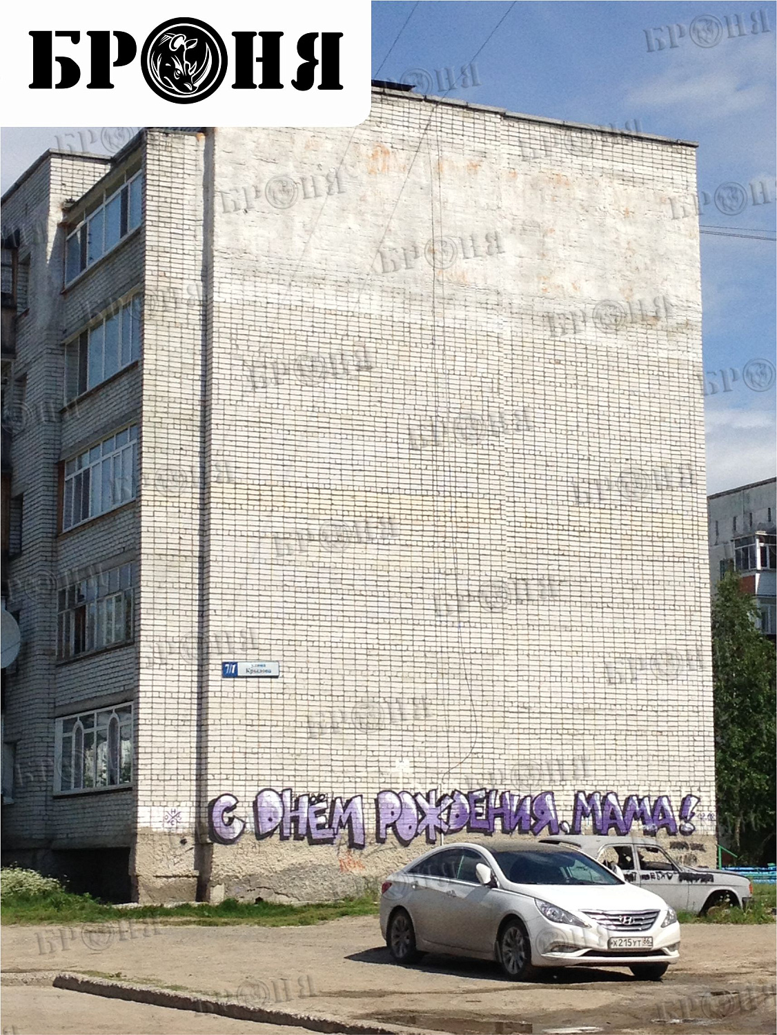 Сургут, Броня Фасад при утеплении стен торцевых квартир в многоквартирном жилом доме
