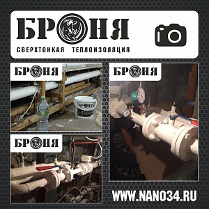 Москва, Теплоизоляция Броня на трубопроводе и тепловом узле многоквартирного дома