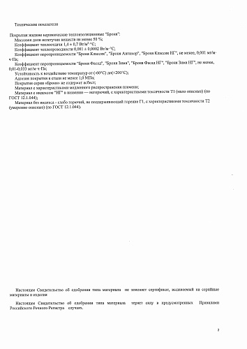 Very important! Received a certificate of approval and recognition from the Russian River Register
