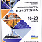 Чита, Промышленность и Энергетика