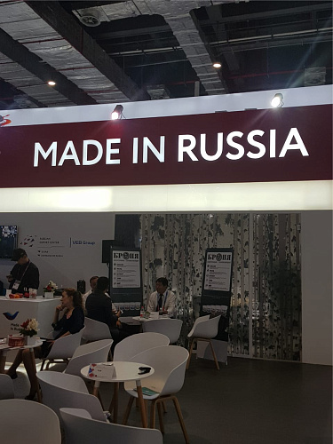 NPO Bronya Ltd in the international business mission of Russian companies within the framework of the Russian Export Center JSC in the People's Republic of China