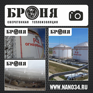 Краснодарский край, паропровод ЗАО «ТАМАНЬНЕФТЕГАЗ»