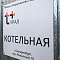 Важно! Броня Классик, Акт подтверждения коэффициента 0,001 Вт/(м2°С) Филиал «Свердловский» ПАО «Т Плюс». г. Екатеринбург, пер. Ремонтный 10 (документ+фото)