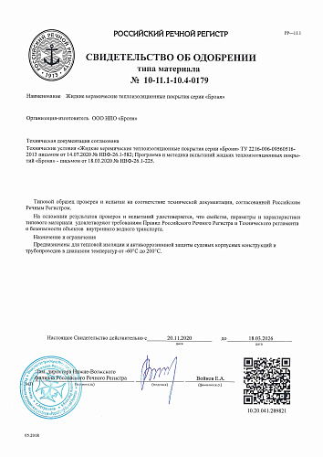 Very important! Received a certificate of approval and recognition from the Russian River Register