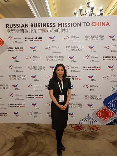 NPO Bronya Ltd in the international business mission of Russian companies within the framework of the Russian Export Center JSC in the People's Republic of China