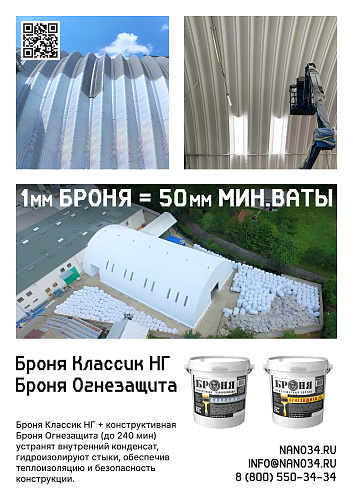Броня в новом, августовском выпуске журнала "1000 предприятий Волгограда и области" 