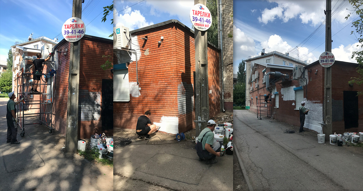 Теплоизоляция фасада в кафе г. Тольятти, Самарской области (фото+видео)