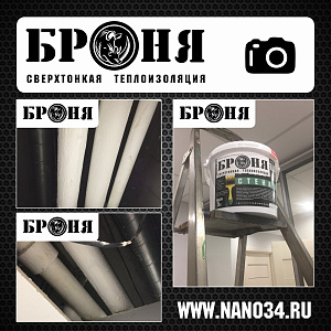 Волгоград устранение конденсата на трубопроводе холодного водоснабжения
