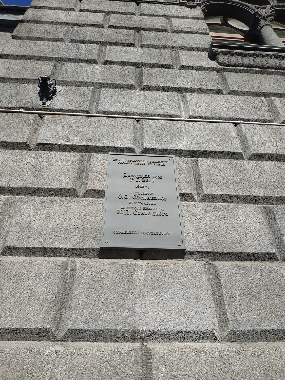 Bronya AquaBlok Effect on the facade of the house and the balcony of the cultural heritage "Profitable House RG Vege", Kryukov Canal. St. Petersburg. (photo + video)